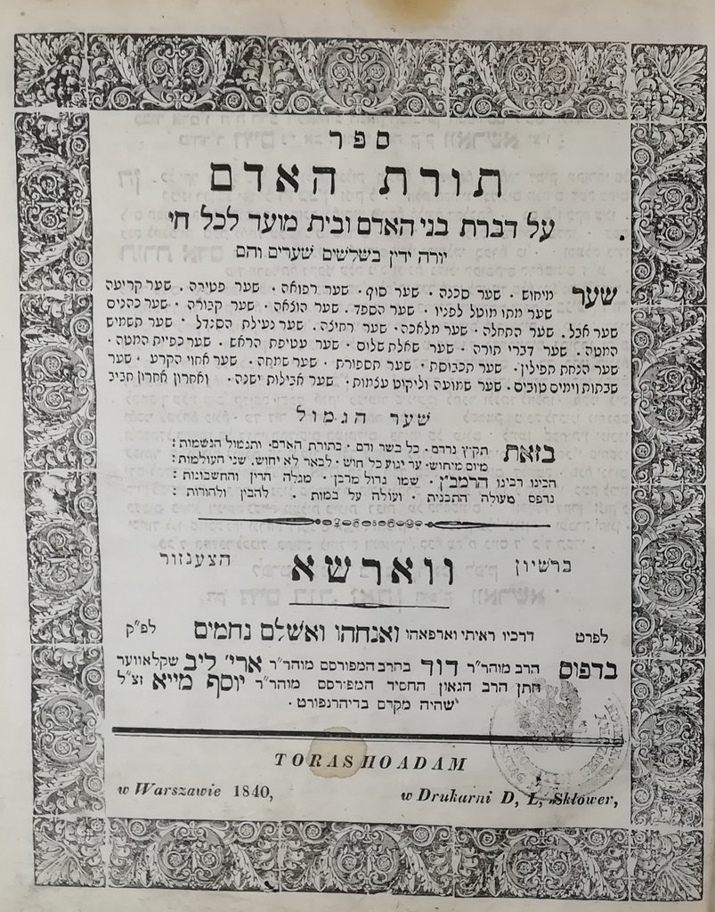 Torat haAdam, Warsaw, 1840 [Book]