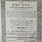 Torat haAdam, Warsaw, 1840 [Book]
