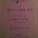 Luah Ozer, Warsaw, 1899 [Book]