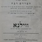 Batei Kehuna, Vilna, 1871 [Book]