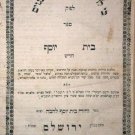 Beit Yosef Chadash, Jerusalem, 1876 [Book]