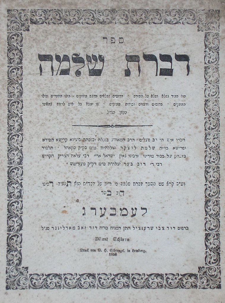 Dibrat Shlomo, Lvov, 1859 [Book]