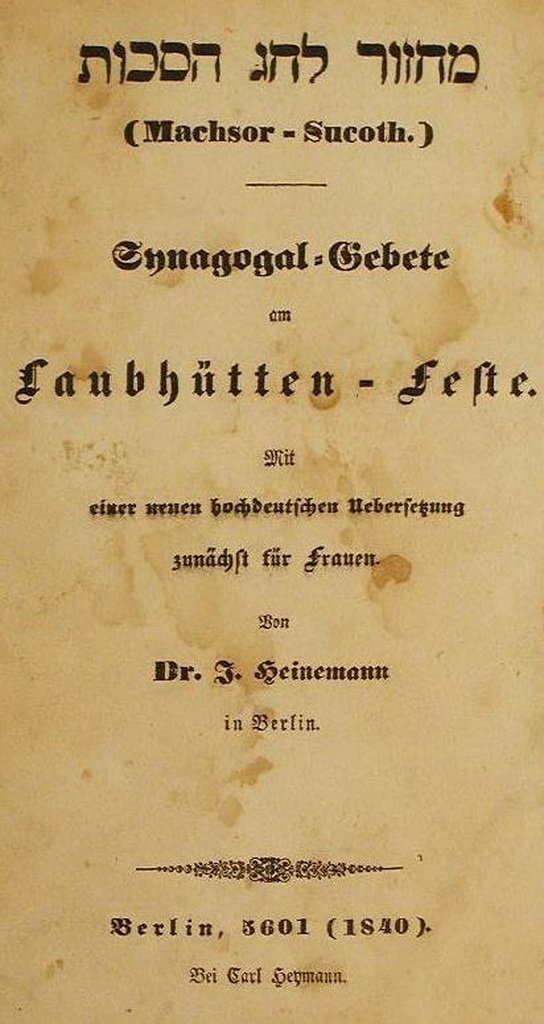 Machzor, Berlin, 1840 [Book]