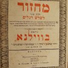 Machzor, Vilna, 1844 [Book]