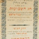Machzor, Lvov, 1848 [Book]