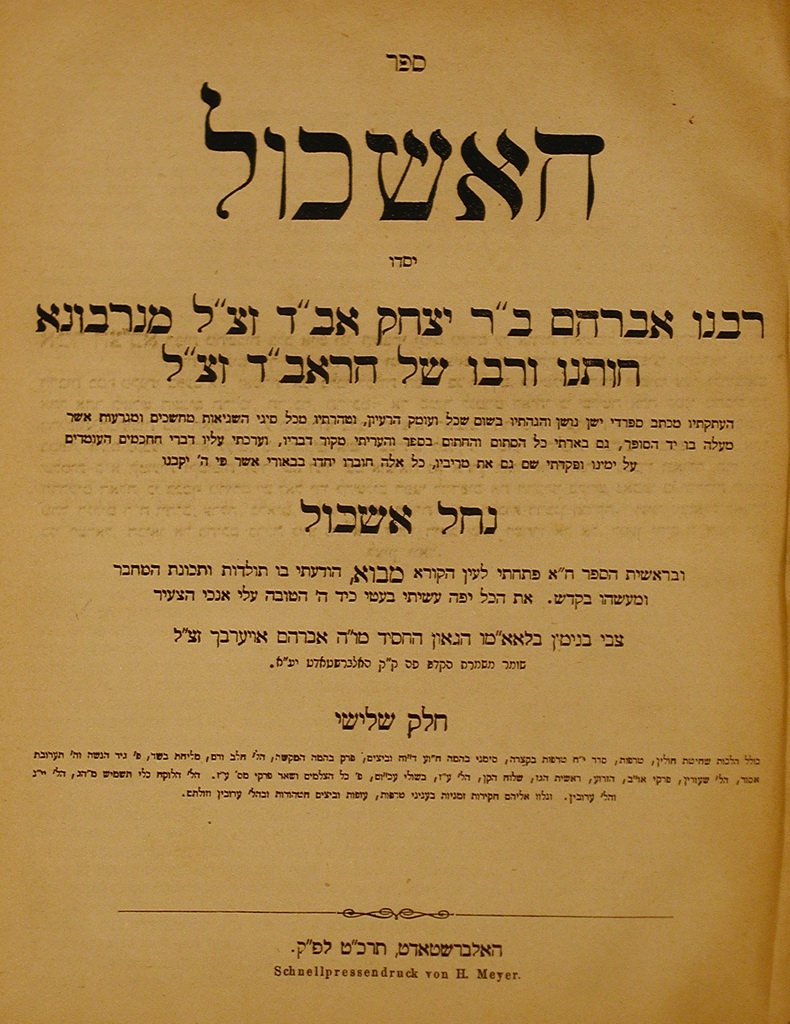 sefer haEshkol, Halberstadt, 1868 [Book]