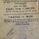 Seder Avoda Avodat haKodesh, Sudilkov, 1835 [Book]