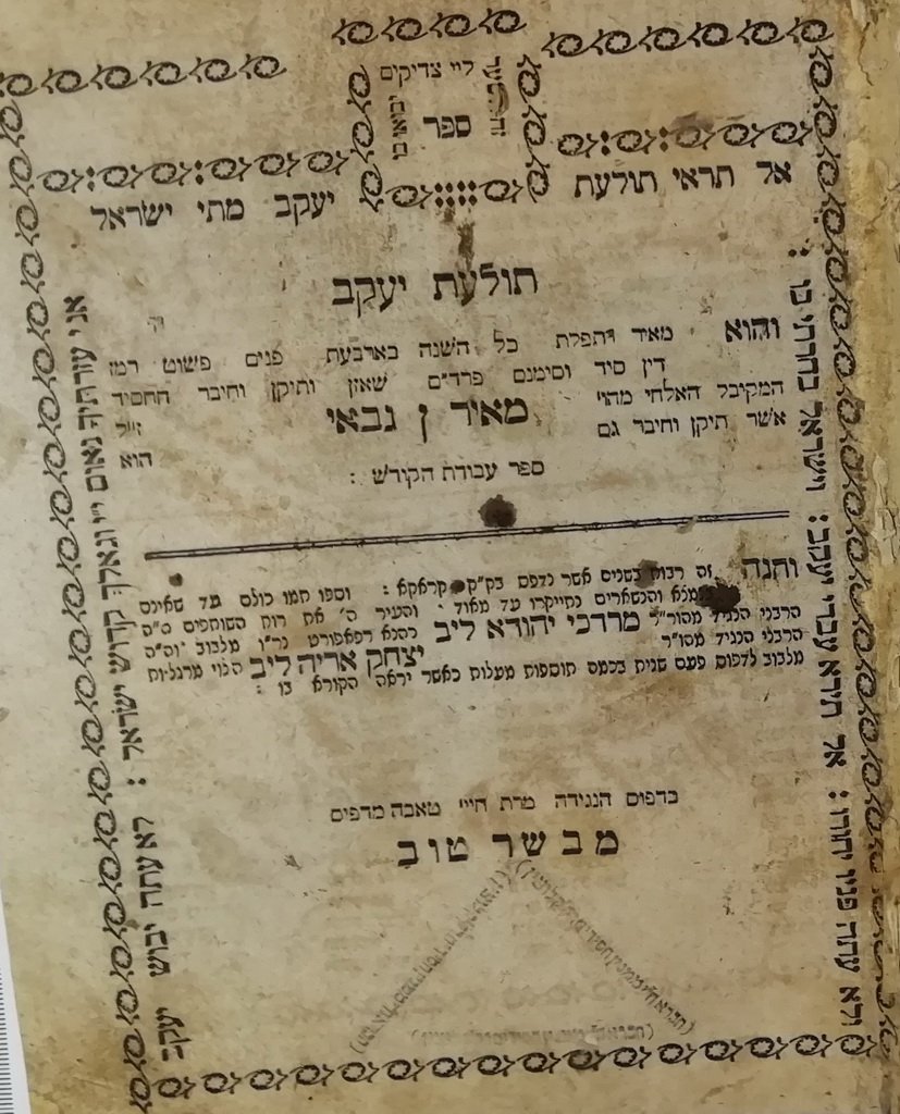 Tolaat Yakov