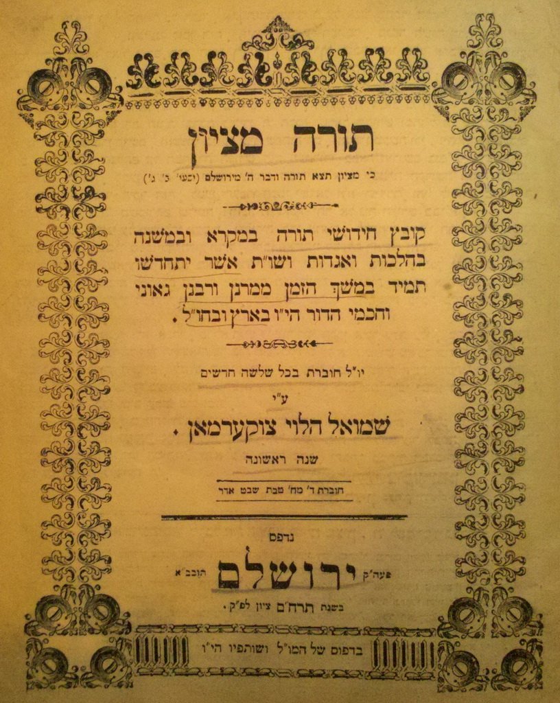 Tora miZion, Jerusalem, 1888 [Book]