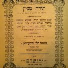 Tora miZion, Jerusalem, 1888 [Book]