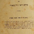 Tora Neviim uKtuvim, Vilna, 1851-1853 [Book]