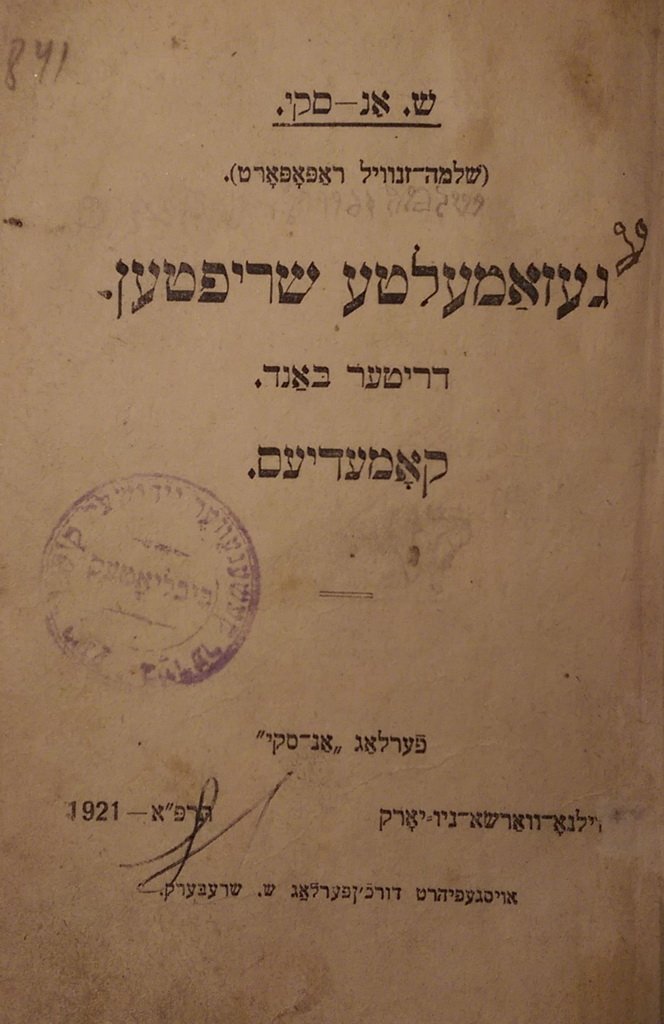 Gezomelte Shriften, New York, 1921 [Book]