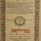 ShUT Radbaz, Sudilkov, 1836 [Book]