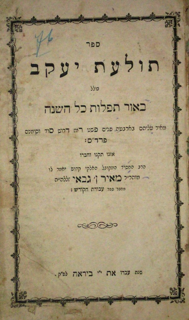 Tolaat Yakov, Koenigsberg, 1859 [Book]