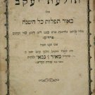 Tolaat Yakov, Koenigsberg, 1859 [Book]