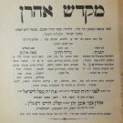 Mikdash Aharon, Warsaw, 1891 [Book]