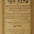 Ahavat Chesed, Warsaw, 1913 [Book]