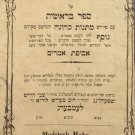 Midrash Raba, Lvov, 1861 [Book]