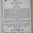 Or Olam, Warsaw, 1911 [Book]