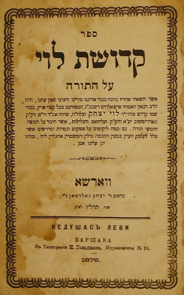 Kdushat Levi, Warsaw, 1876 [Book]