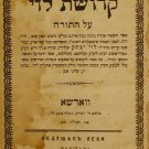 Kdushat Levi, Warsaw, 1876 [Book]