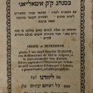 Seder Berachot keMinhag Italiani, Livorno, 1832 [Book]
