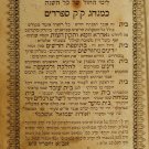 Beit Oved, Livorno, 1862 [Book]