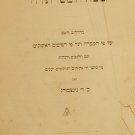Tora, London, 1908 [Book]