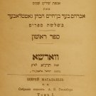 Kol Shirei Mehalalel, Warsaw, 1890 [Book]
