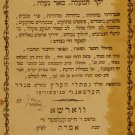 Chaiei Olam, Warsaw, 1881 [Book]