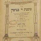 Mishnat R. Biniamin, New York, 1948 [Book]