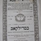 Chidushei haRitba, Sudilkov, 1835 [Book]
