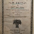 Ritba al Masekhet Rosh haShana, Koenigsberg, 1819 [Book]