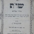 ShUT Mohari meBrona, Szeczin, 1860 [Book]
