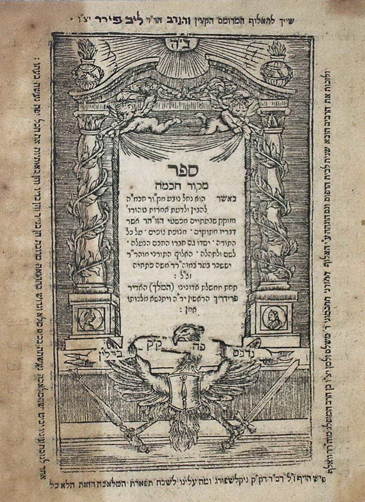 Makor Chokhma, Berlin, 1711 [Book]