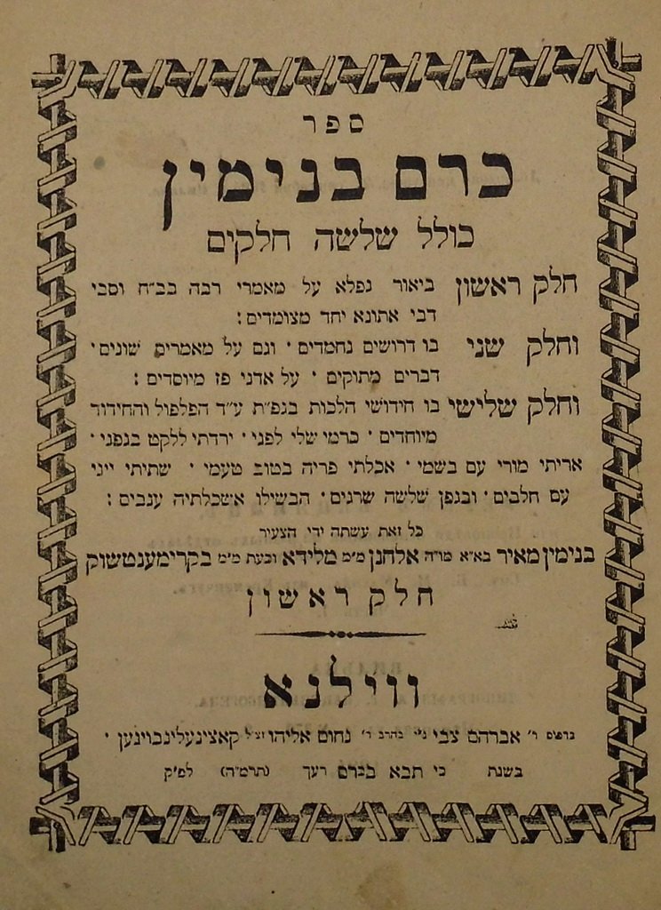 Kerem Biniamin, Vilna, 1884 [Book]