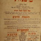 Mishnaiot, Fuerth, 1814 [Book]