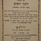 Derekh haAdam, Vilna, 1906 [Book]