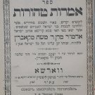 Amarot Tehorot, Warsaw, 1910 [Book]