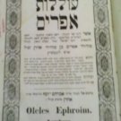 Olelot Efraim, Lvov, 1859 [Book]