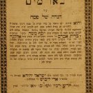 Beer Maim, Lvov, 1879 [Book]