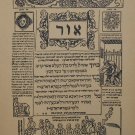 Die Mantouaner Hagada, Berlin, 1920 [Book]
