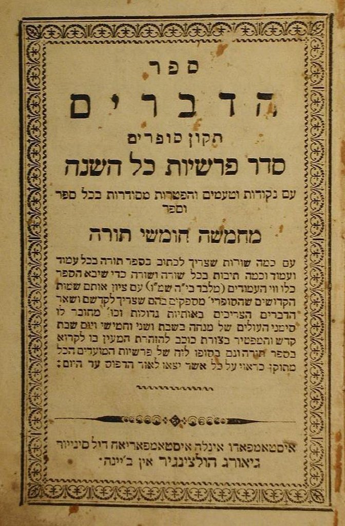 Tora, Vienna, 1820 [Book]