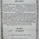 Marpe leNefesh, Istanbul, 1824 [Book]