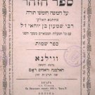 Zohar, Vilna, 1894 [Book]