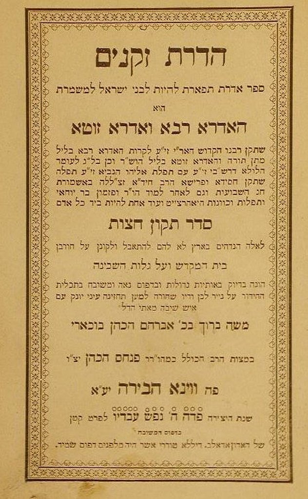 Hadrat Zkenim, Vienna, 1856 [Book]