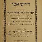 Chidushei Avi, Chicago, 1904 [Book]