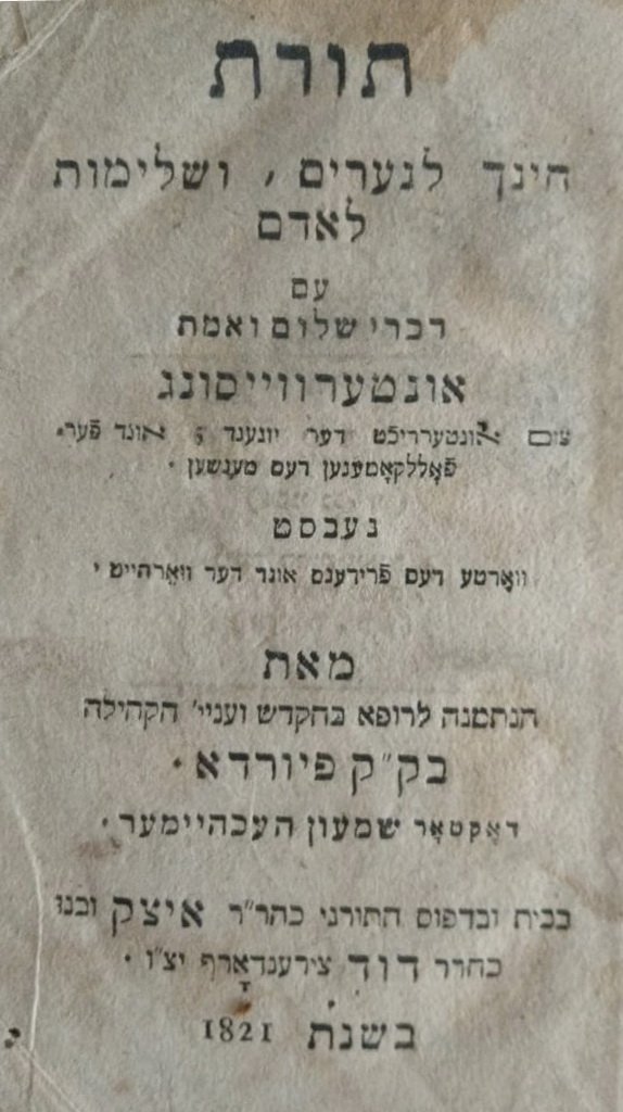 Torah hinuch
