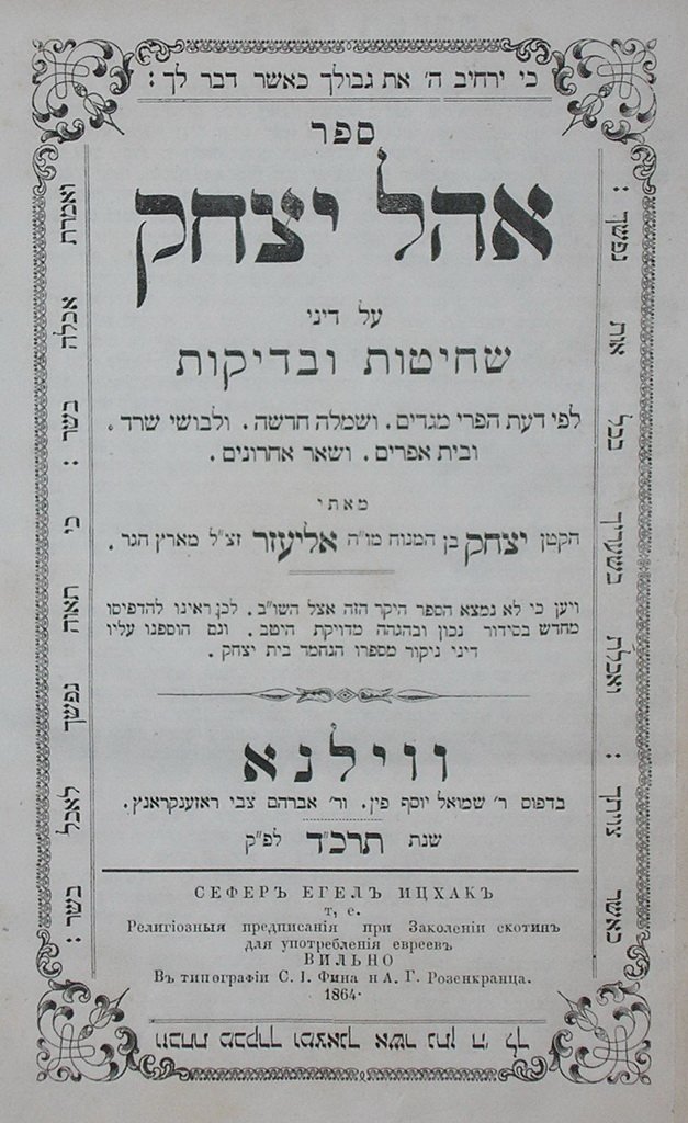 Ohel Yizhak, Vilna, 1864 [Book]