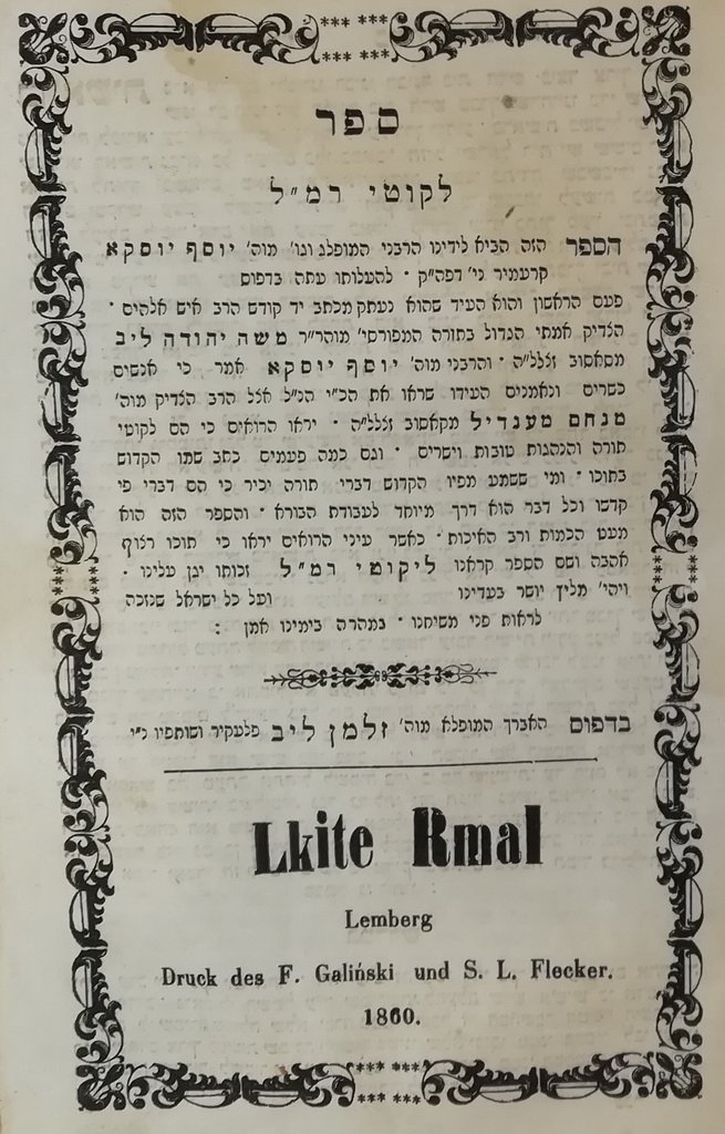 Likutei Ramal, Lvov, 1860 [Book]
